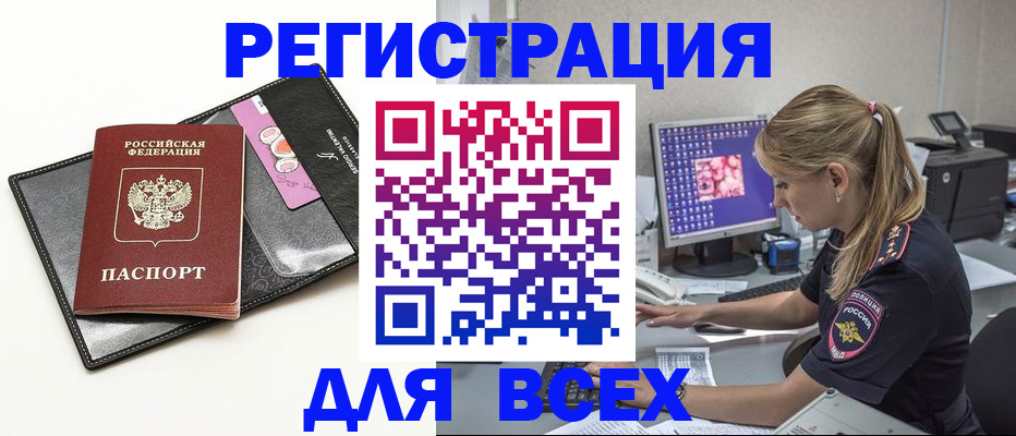 прописка в квартире в Миньяре