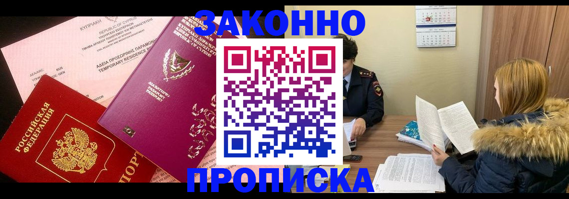 прописка поиск в Миньяре